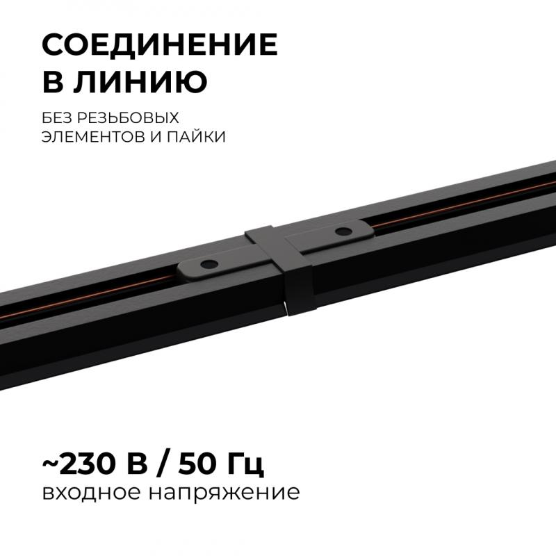 Коннектор прямой Apeyron 09-121