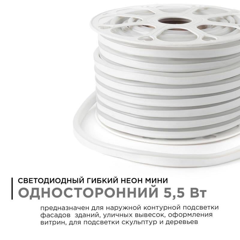Светодиодный неон мини Apeyron 220В 5,5Вт/м smd2835 120д/м IP65 50м синий 17-35