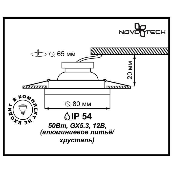 Встраиваемый светильник Novotech Aqua 369881