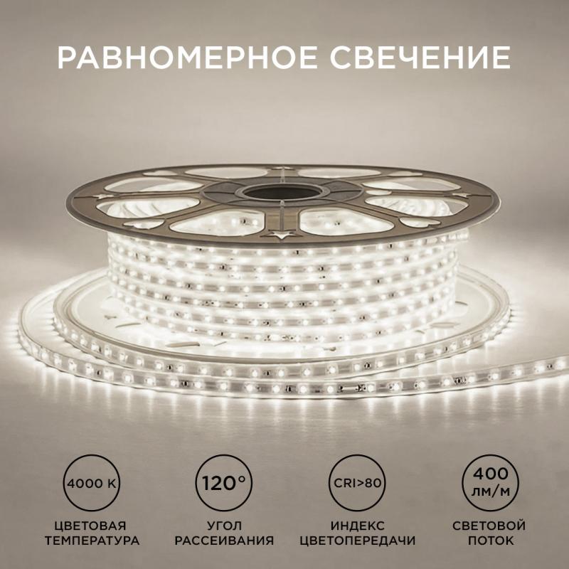 Светодиодная лента Apeyron Стандарт 220В 2835 6Вт/м 4000К 50м IP65 17-43