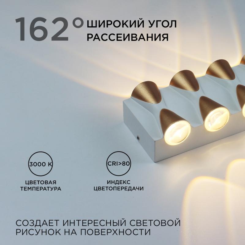 Уличный настенный светильник Apeyron 31-02
