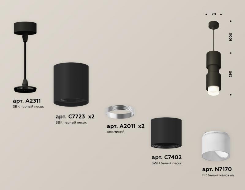 Подвесной светильник Ambrella Light Techno Spot XP7723032 (A2311, C7723x2, A2011x2, C7402, N7170)