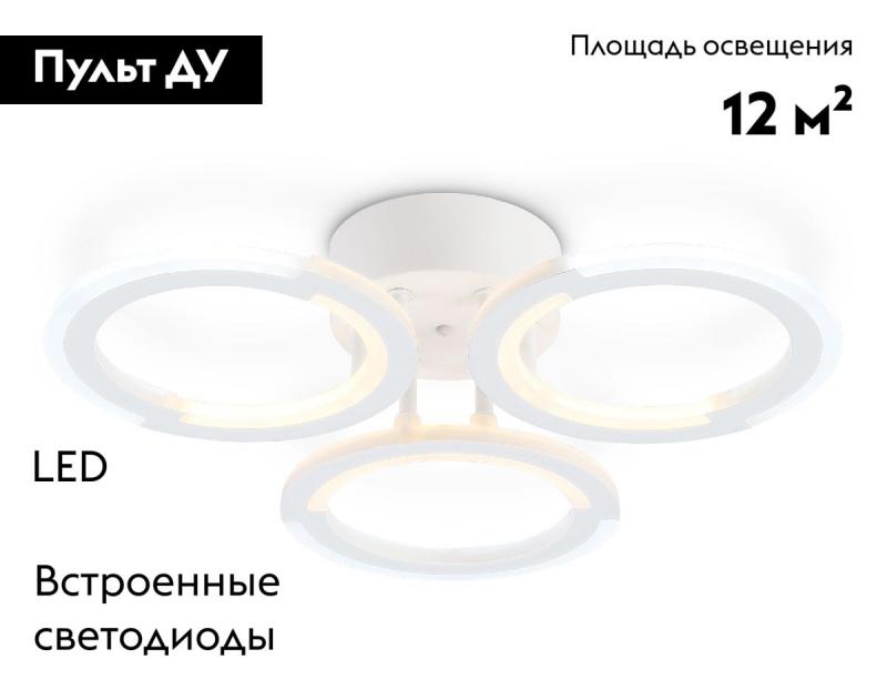 Потолочная люстра Ambrella Light Original Acrylica FA8942