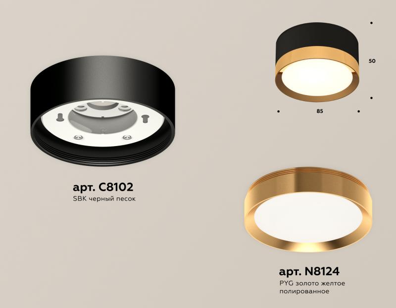 Потолочный светильник Ambrella Light Techno Spot XS8102004 (C8102, N8124)