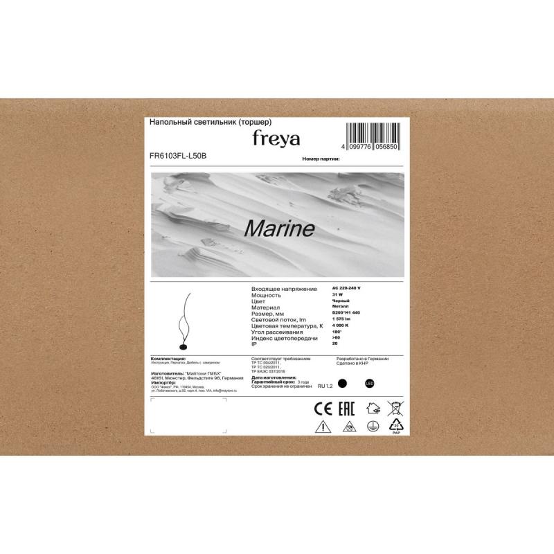 Торшер Freya Marine FR6103FL-L50B