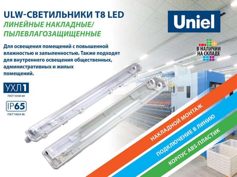 Потолочный светильник (UL-00006462) Uniel ULW-T42A T8x2/L66 IP65 White