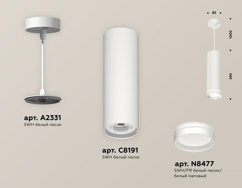Подвесной светильник Ambrella Light Techno Spot XP8191004 (A2331, C8191, N8477)