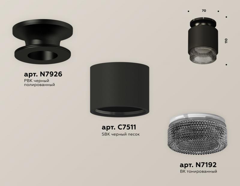 Потолочный светильник Ambrella Light Techno Spot XS7511062 (N7926, C7511, N7192)