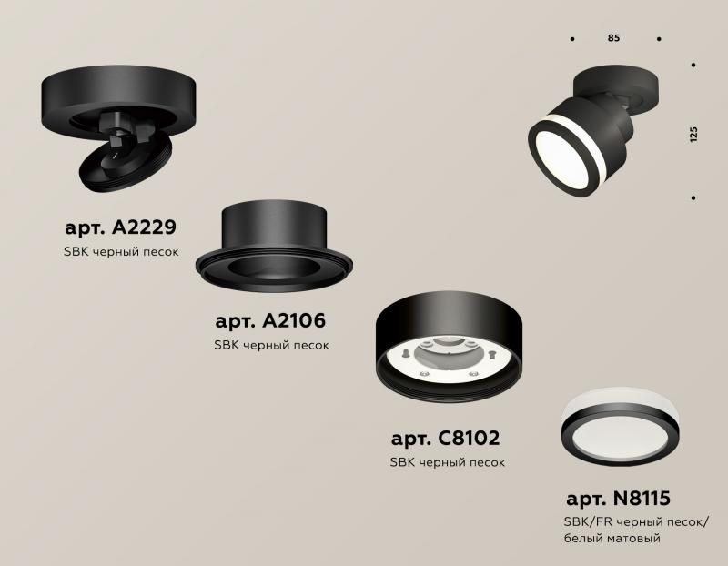 Спот Ambrella Light Techno Spot XM8102022 (A2229, A2106, C8102, N8415)
