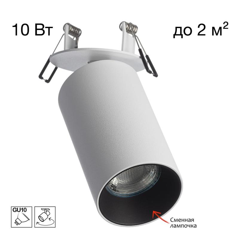 Встраиваемый спот Citilux Axel CL512D10