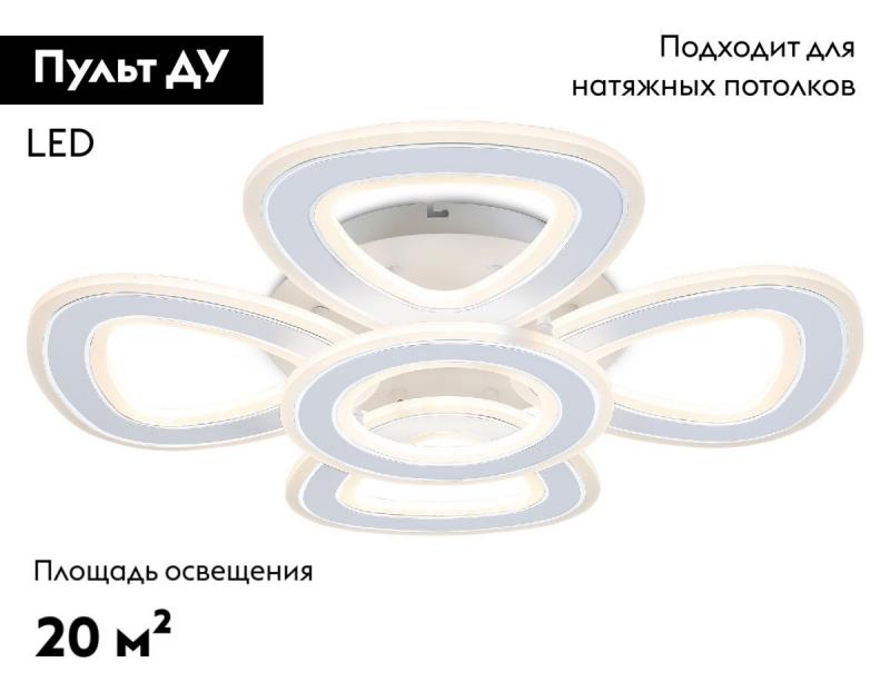 Потолочная люстра Ambrella Light Acrylica Original FA8925