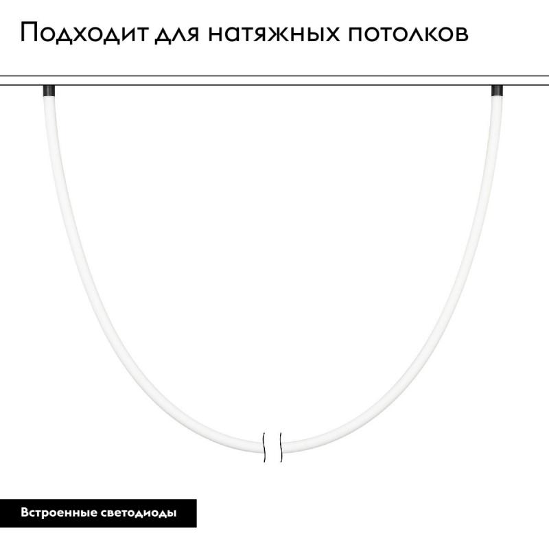 Трековый магнитный светильник Arlight MAG-ORIENT-TUBE-ELASTIC-R25-L5000-70W Warm3000 (BK, 360 deg, 48V, DALI) 044341