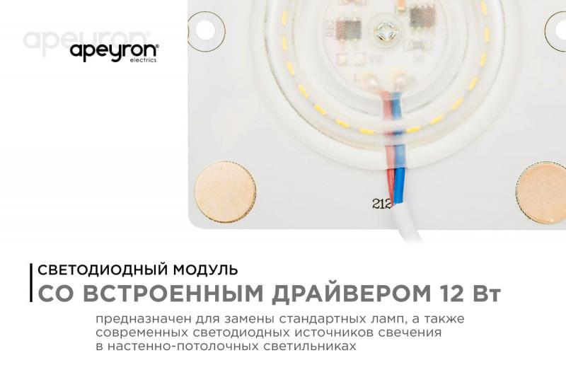Светодиодная плата Apeyron 220В 2835 12Вт 2700К IP20 02-18