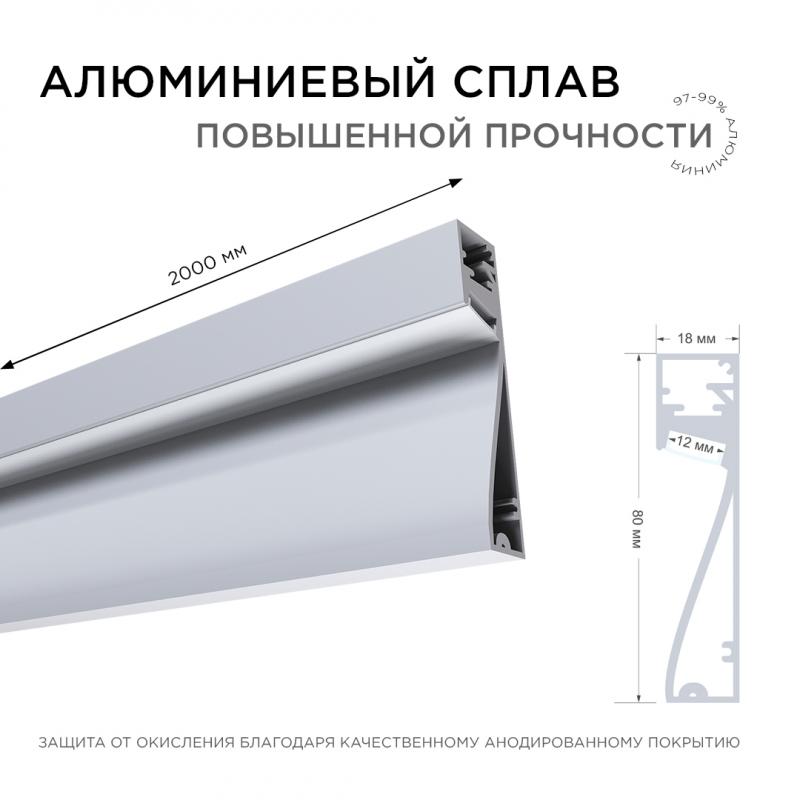 Профиль накладной Apeyron ширина ленты до 12мм (рассеиватель, заглушки - 2шт) 08-43