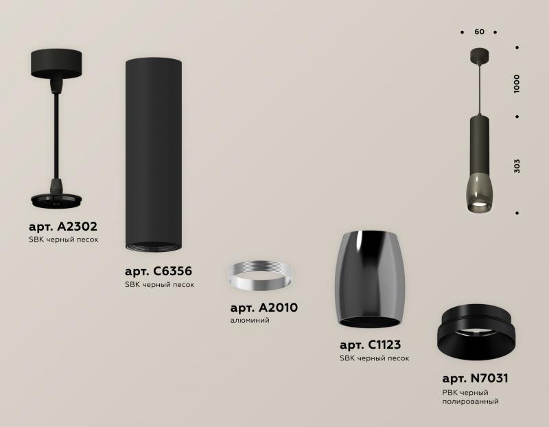 Подвесной светильник Ambrella Light Techno Spot XP1123001 (A2302, C6356, A2010, C1123, N7031)