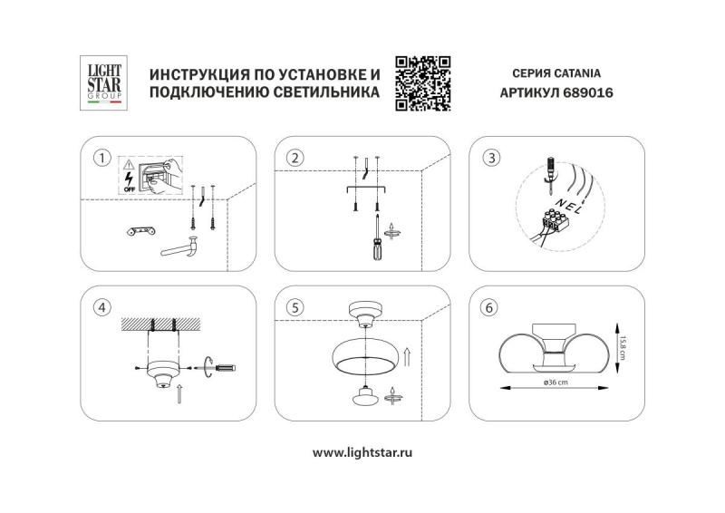 Потолочная люстра Lightstar Catania 689016