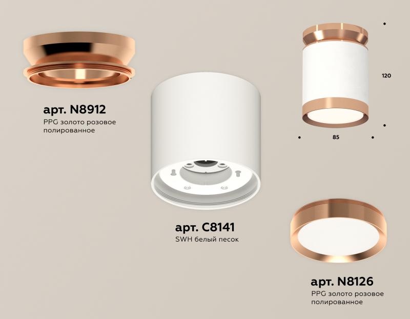 Потолочный светильник Ambrella Light Techno Spot XS8141035 (N8912, C8141, N8126)