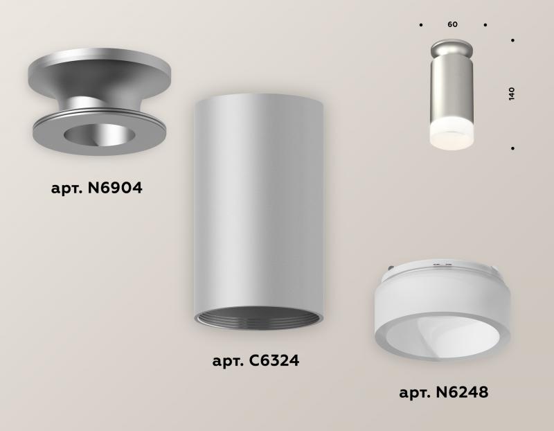 Потолочный светильник Ambrella Light Techno Spot XS6324081 (N6904, C6324, N6248)
