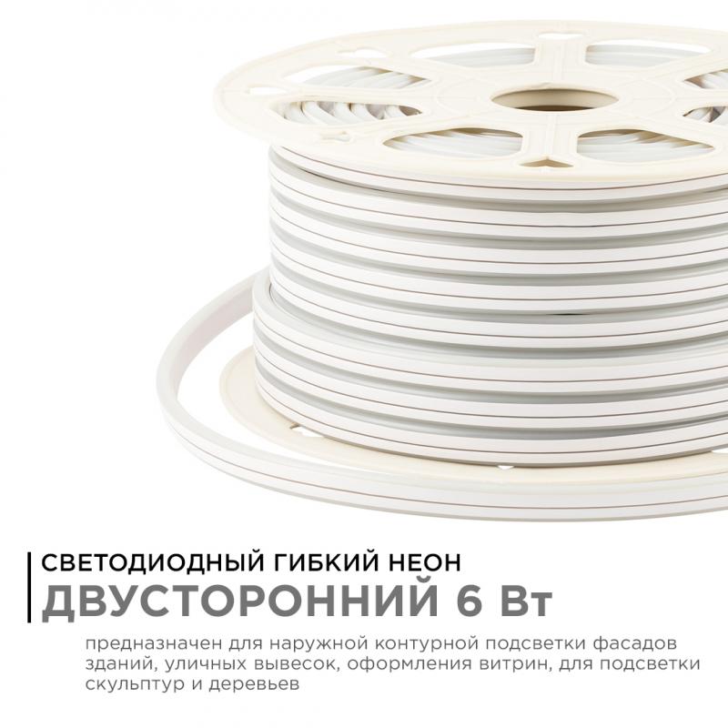 Светодиодный двусторонний неон Apeyron Стандарт 220В 2835 6Вт/м 3000К 50м IP65 17-21