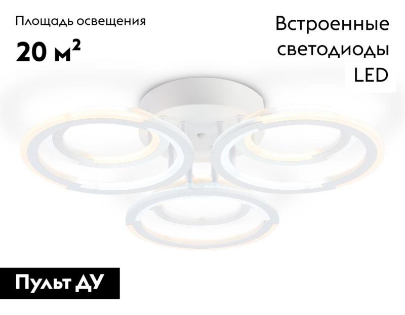 Потолочная люстра Ambrella Light Original Acrylica FA8943