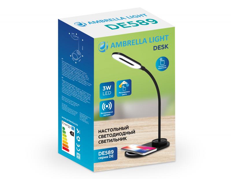 Настольная лампа с беспроводной зарядкой Ambrella Light Desk DE589