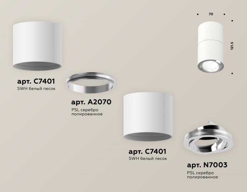 Потолочный светильник Ambrella Light Techno Spot XS7401160 (C7401, A2070, C7401, N7003)