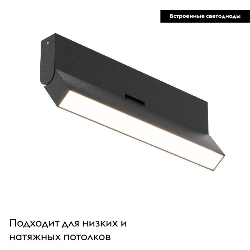 Настенно-потолочный светильник Maytoni Basis Rot C133CL-12W3K-B
