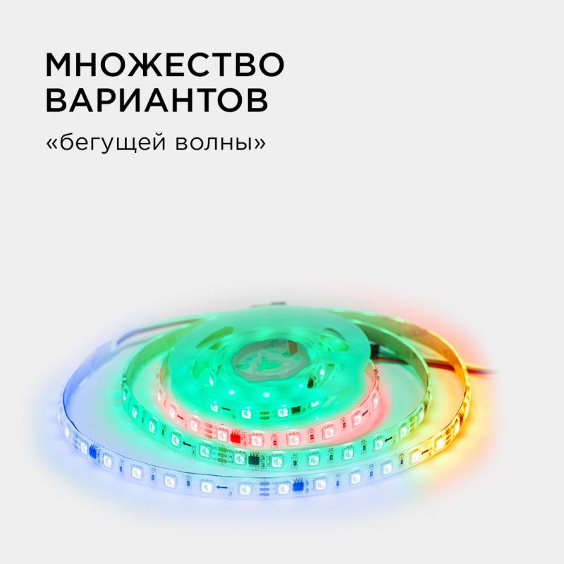 Комплект адресной светодиодной ленты Apeyron 24В 14,4Вт/м smd5050 60д/м IP65 2м RGB (адаптер питания, контроллер) 10-95