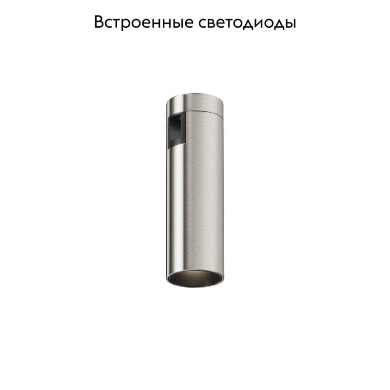Трековый магнитный светильник Maytoni FOCUS LED TR143-1-5W4K-W-PT