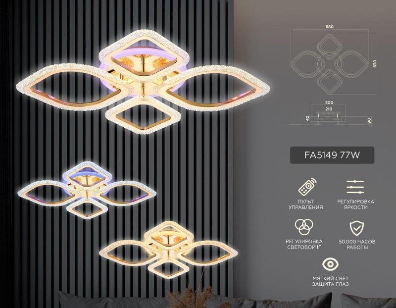 Потолочная светодиодная люстра Ambrella Light Acrylica Original FA5149