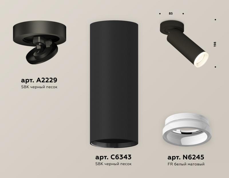 Спот Ambrella Light Techno Spot XM6343220 (A2229, C6343, N6245)