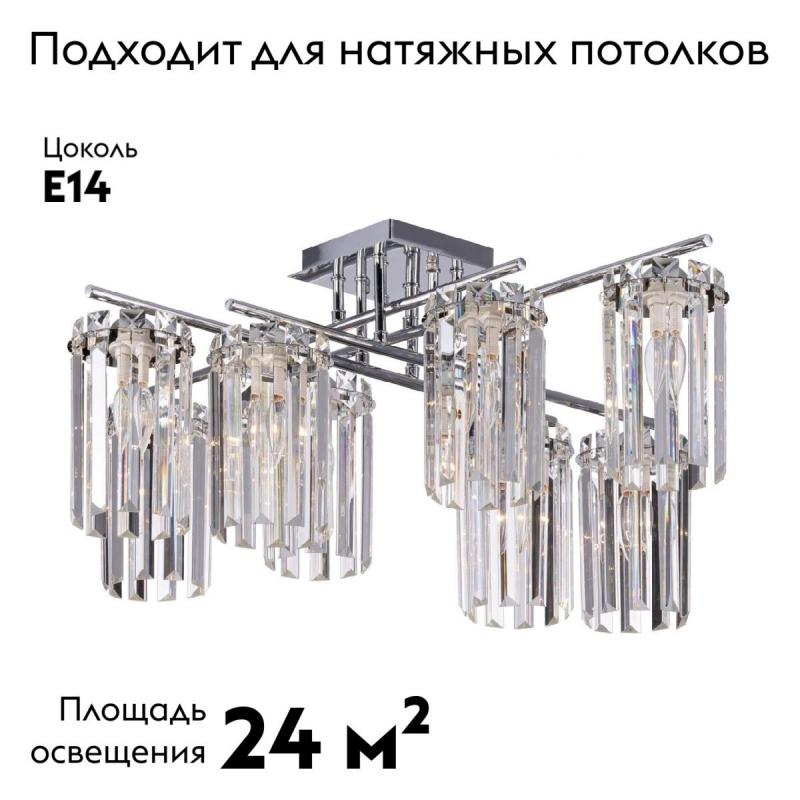 Потолочная люстра Citilux Axis CL313281