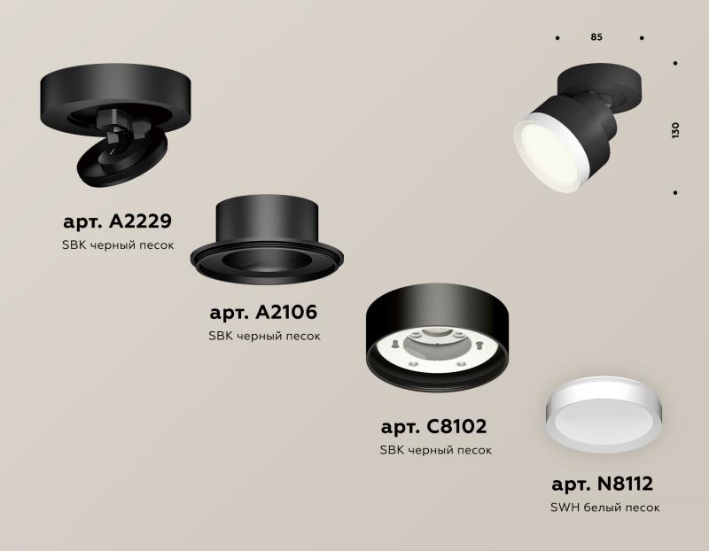 Спот Ambrella Light Techno Spot XM8102001 (A2229, A2106, C8102, N8112)