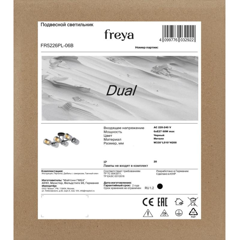 Потолочная люстра Freya Dual FR5226PL-06B