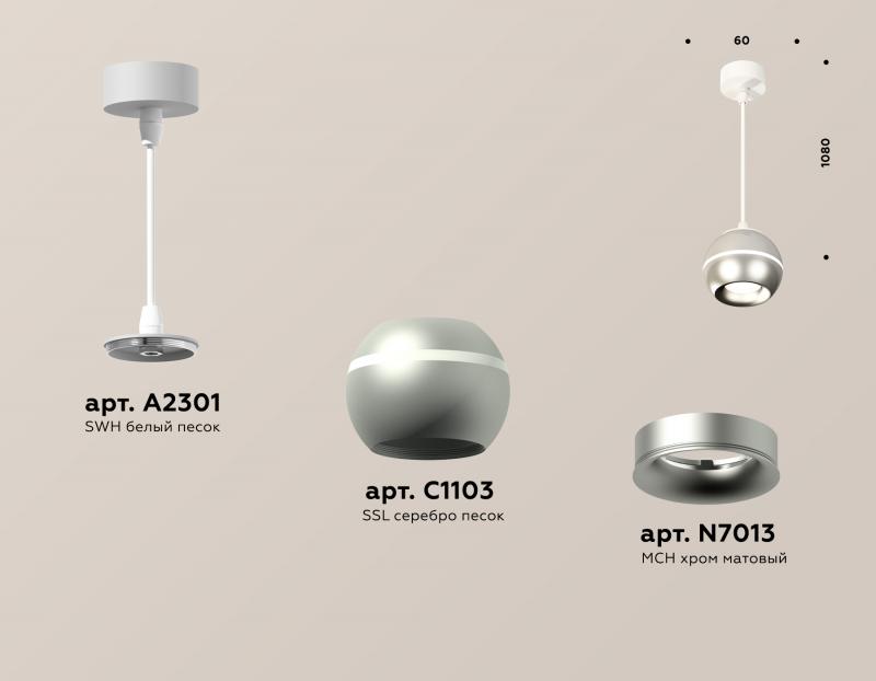 Подвесной светильник Ambrella Light Techno Spot XP1103001 (A2301, C1103, N7013)