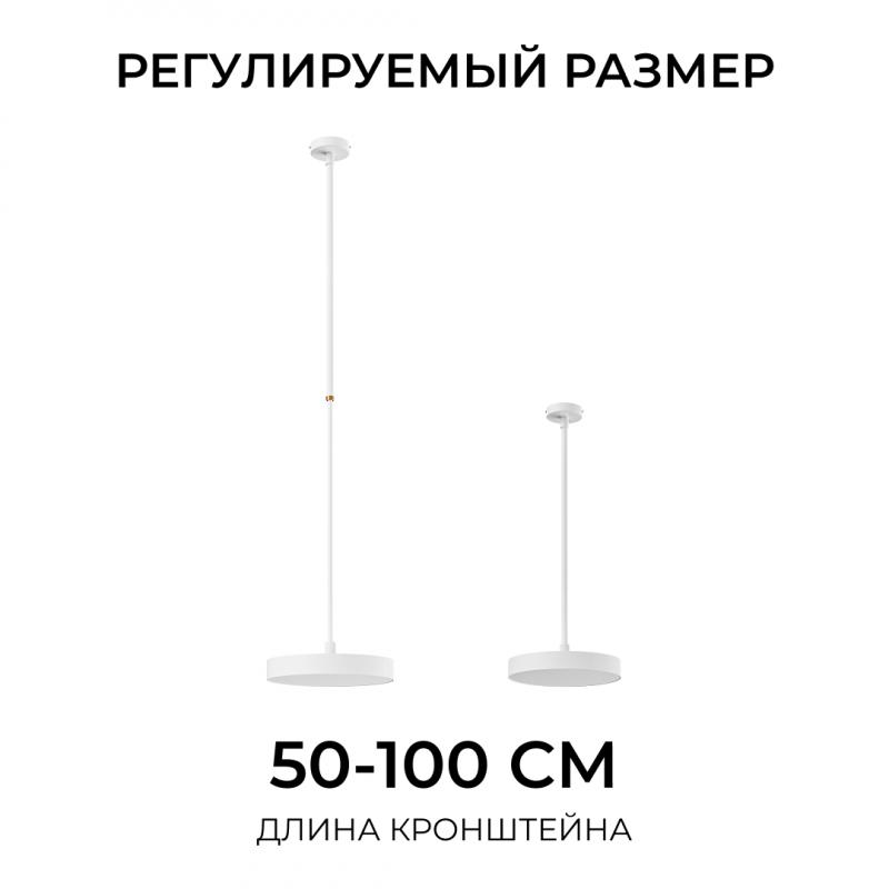 Кронштейн телескопический для подвесного монтажа светильников, серия МИН, 500-1000мм Apeyron 06-207