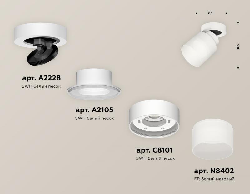 Спот Ambrella Light Techno Spot XM8101021 (A2228, A2105, C8101, N8402)