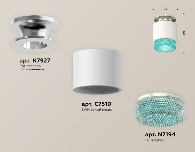 Потолочный светильник Ambrella Light Techno Spot XS7510082 (N7927, C7510, N7194)