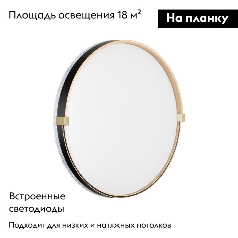 Настенно-потолочный светильник Sonex Olidi black 7647/DL