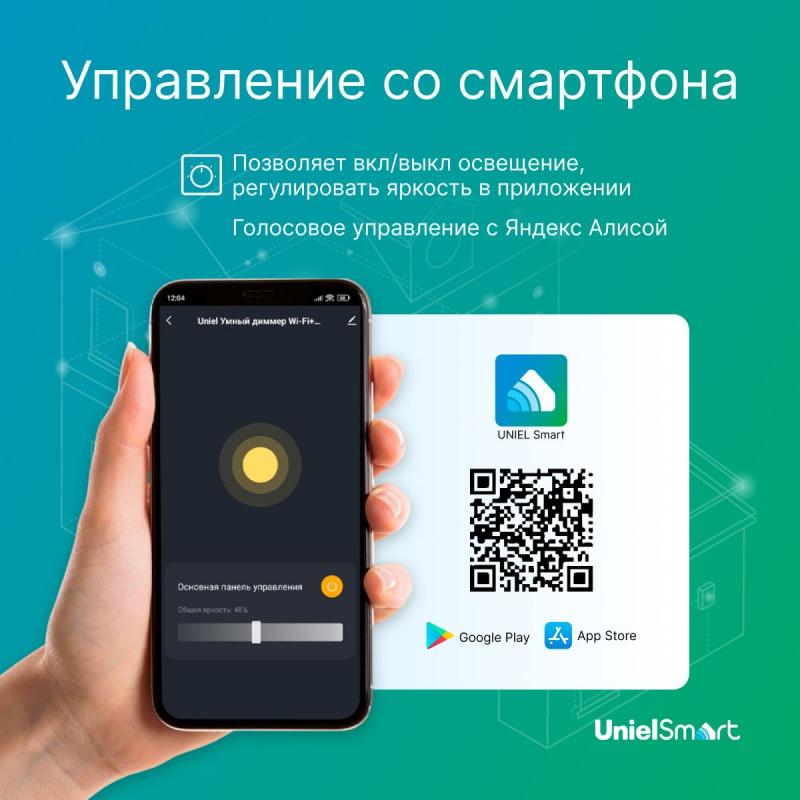 Умный диммер-выключатель Uniel UL-00011710 Wi-Fi. 1 канал. 100-240В. 200Вт P-GCL4-1,8 A201/UC/WF WHITE