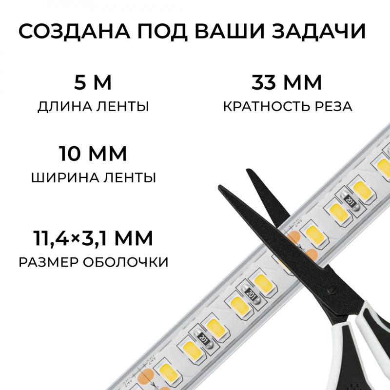 Светодиодная лента Apeyron 24В, 12 Вт/м, 1000 лм/м, 3000К, smd2835, 180 д/м, IP65, 5м 00-447