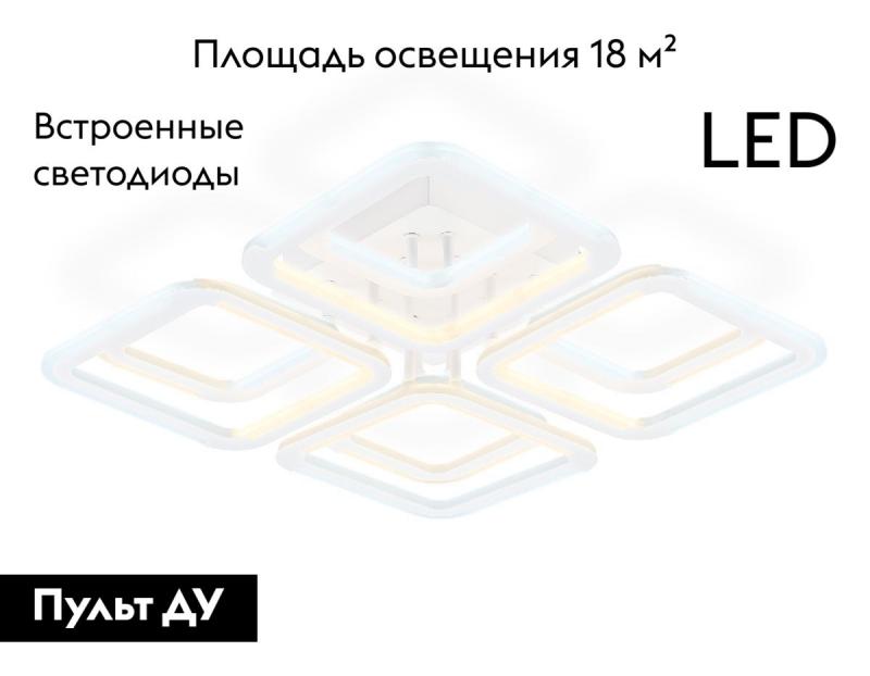 Потолочная люстра Ambrella Light Original Acrylica FA8948