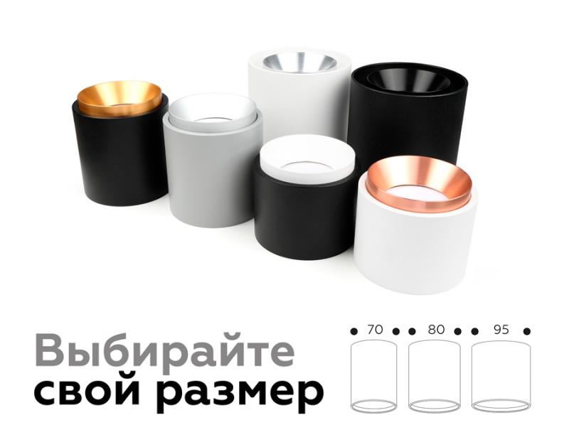 Корпус светильника накладной Ambrella Light DIY Spot C7533