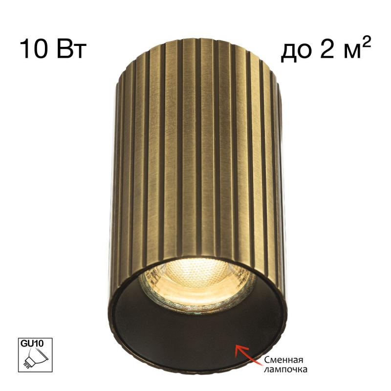 Накладной светильник Citilux Axel CL512113R