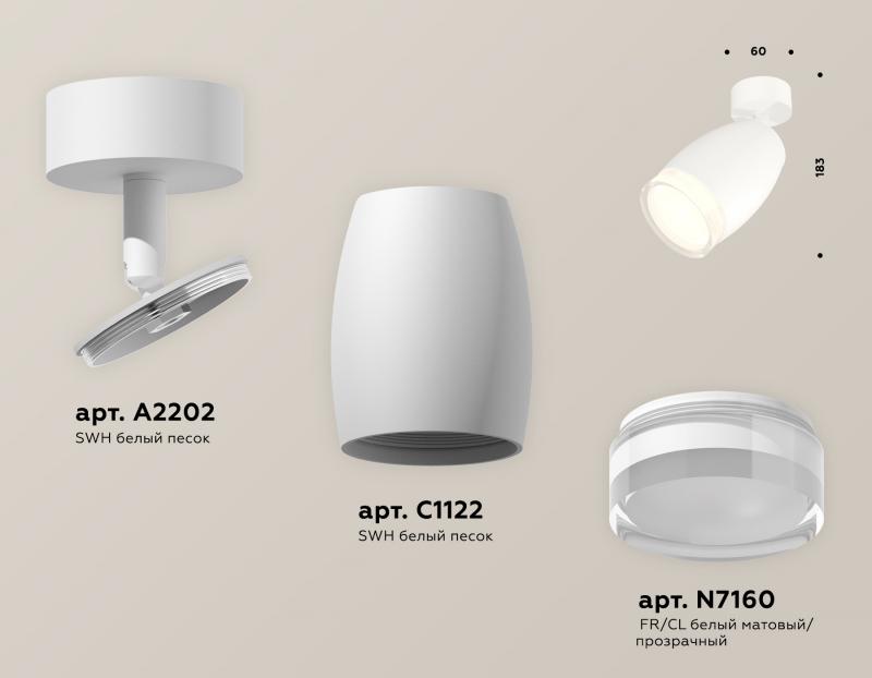 Спот Ambrella Light Techno Spot XM1122005 (A2202, C1122, N7160)