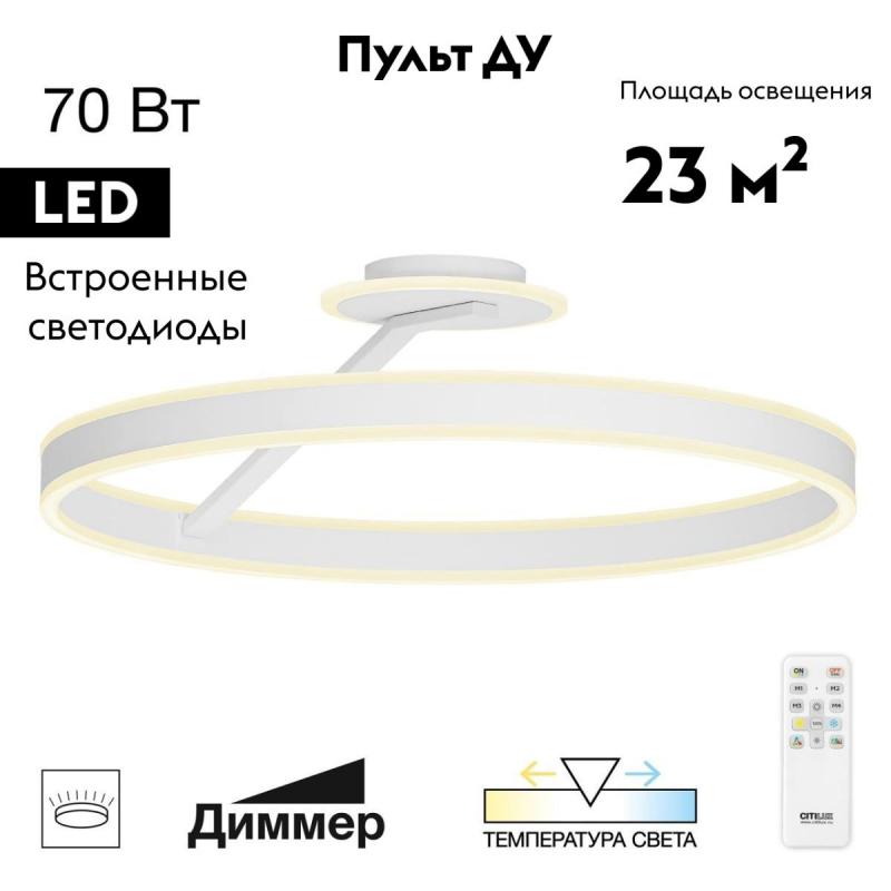 Потолочная люстра Citilux Дуэт CL719760