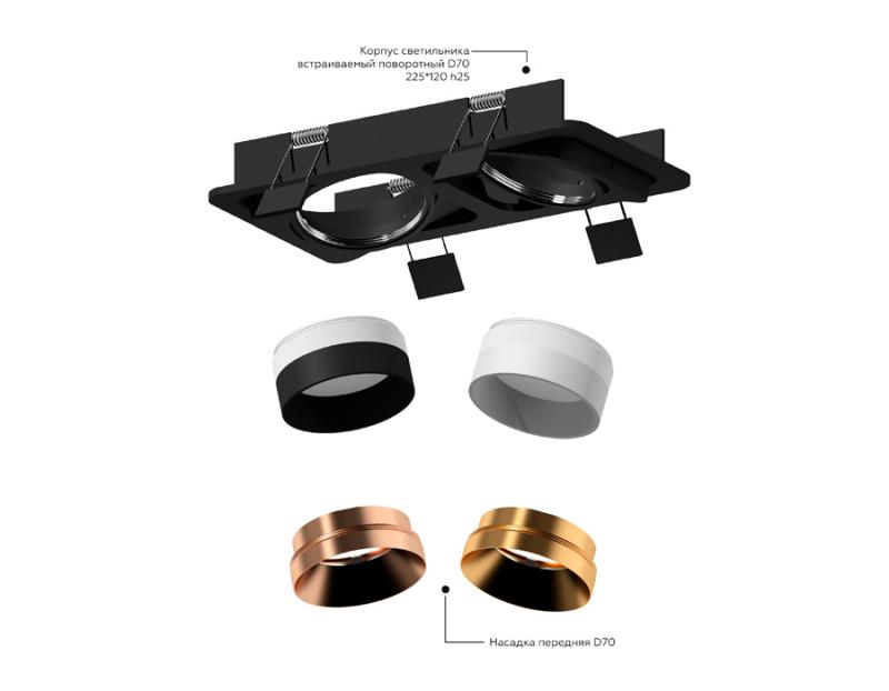 Корпус светильника Ambrella Light DIY Spot C7663