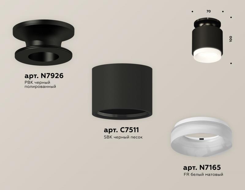 Потолочный светильник Ambrella Light Techno Spot XS7511064 (N7926, C7511, N7165)