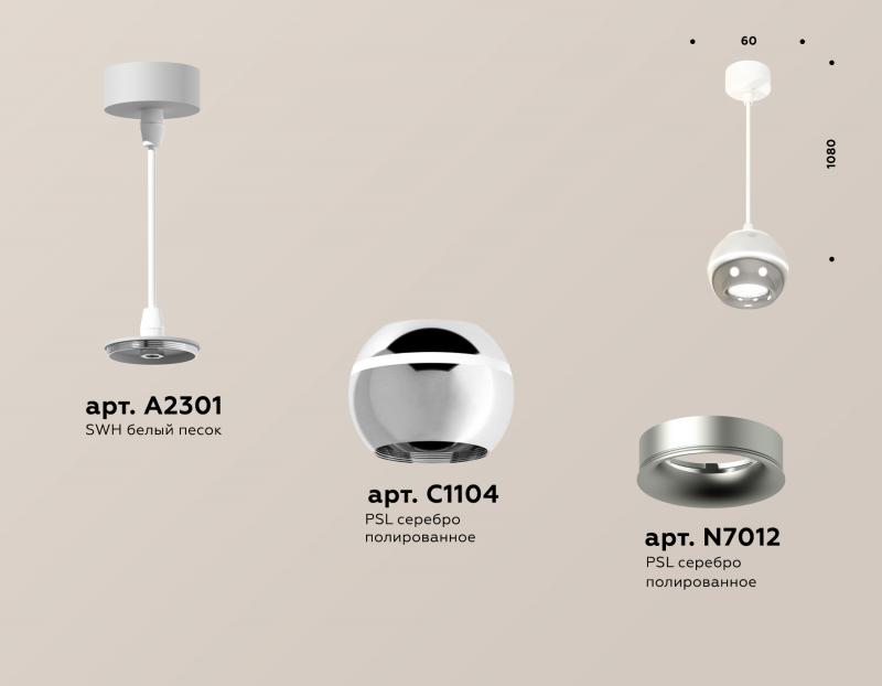 Подвесной светильник Ambrella Light Techno Spot XP1104001 (A2301, C1104, N7012)