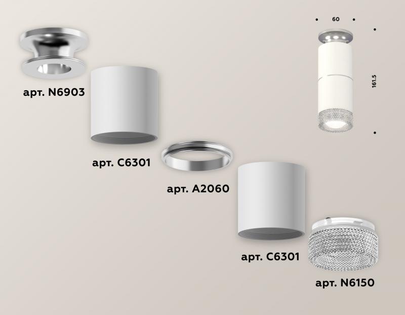 Потолочный светильник Ambrella Light Techno Spot XS6301242 (N6903, C6301, A2060, C6301, N6150)